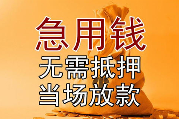 东莞38正规短借